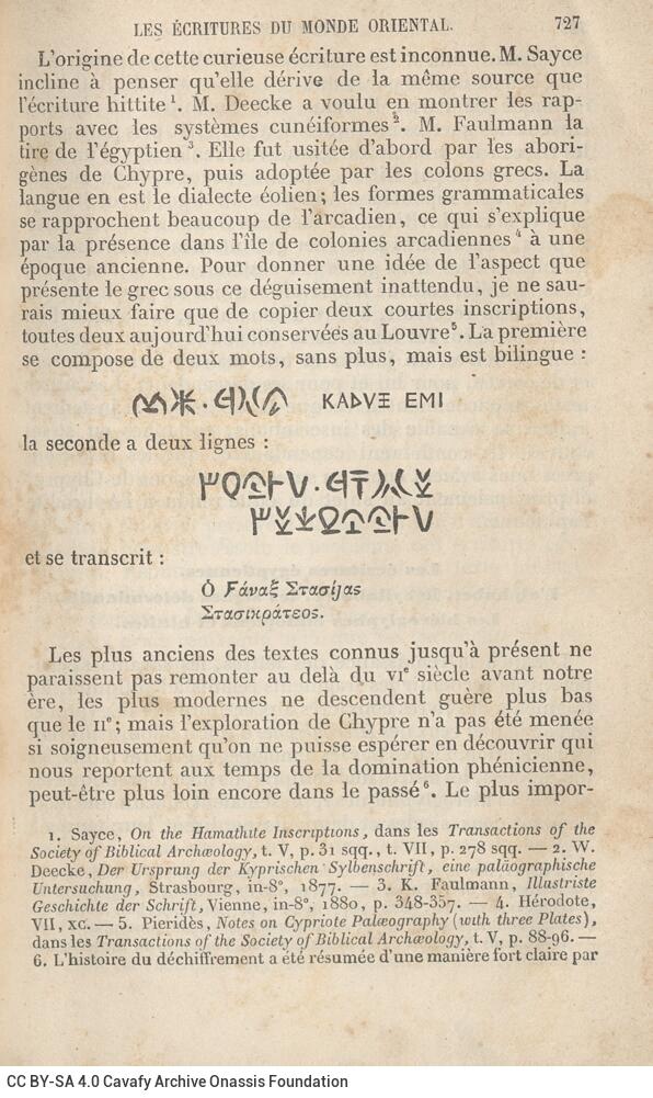 18 x 12 εκ. 4 σ. χ.α. + [VIII] σ. + 811 σ. + 9 σ. χ.α., όπου στο verso του εξωφύλλου επικο�